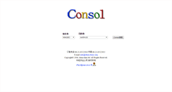 Desktop Screenshot of consol.cn